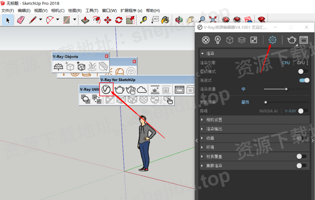 1 for sketchup 草图大师渲染软件下载17vray 41安装教程