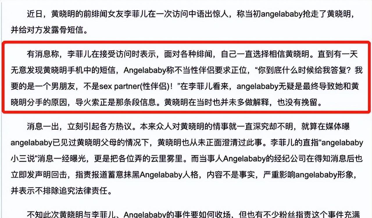 陈伟霆与杨颖旧情被重提