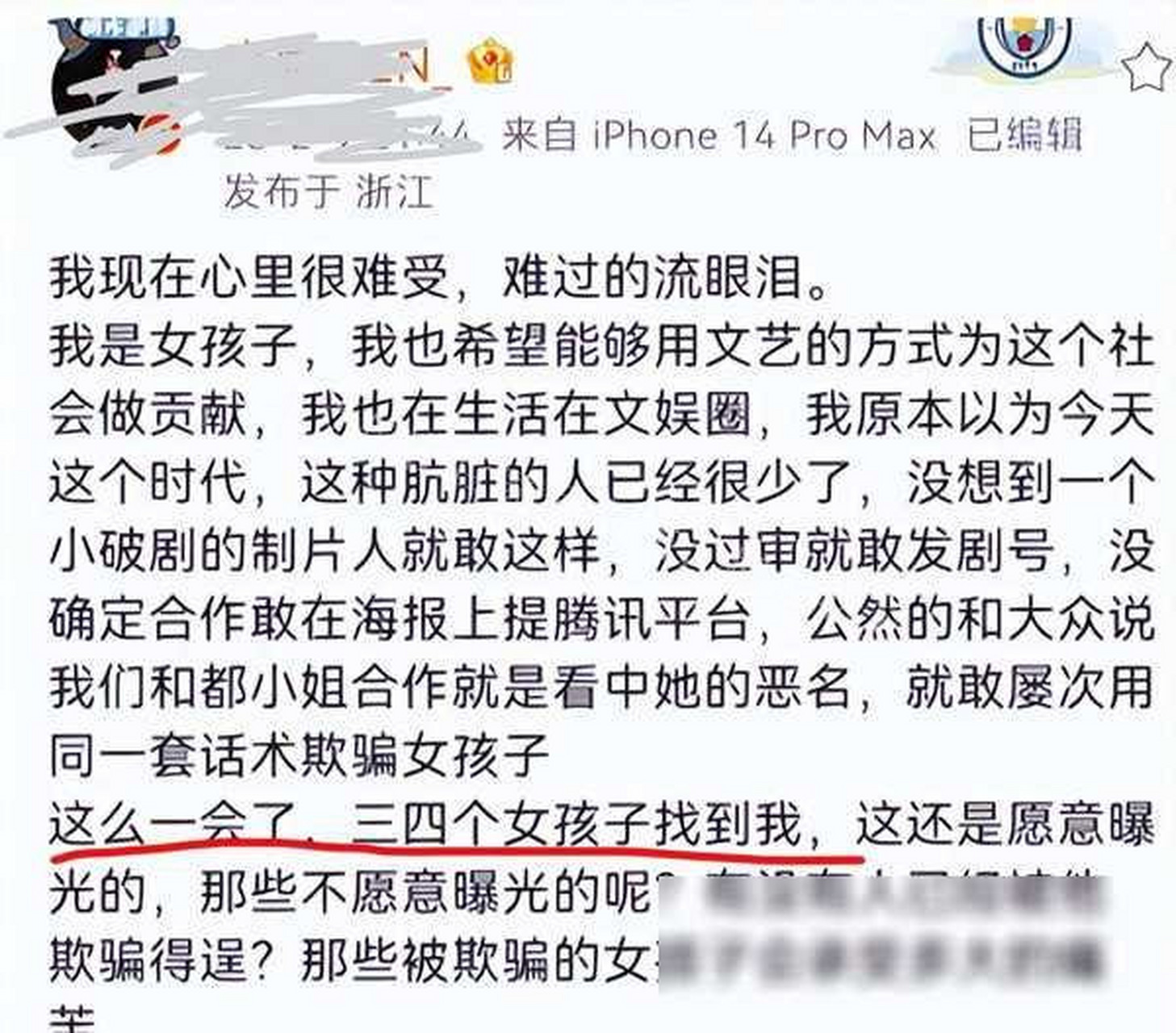 娱乐圈大瓜来袭!沈姓导演被曝陪睡换资源,丑闻震惊全网02.