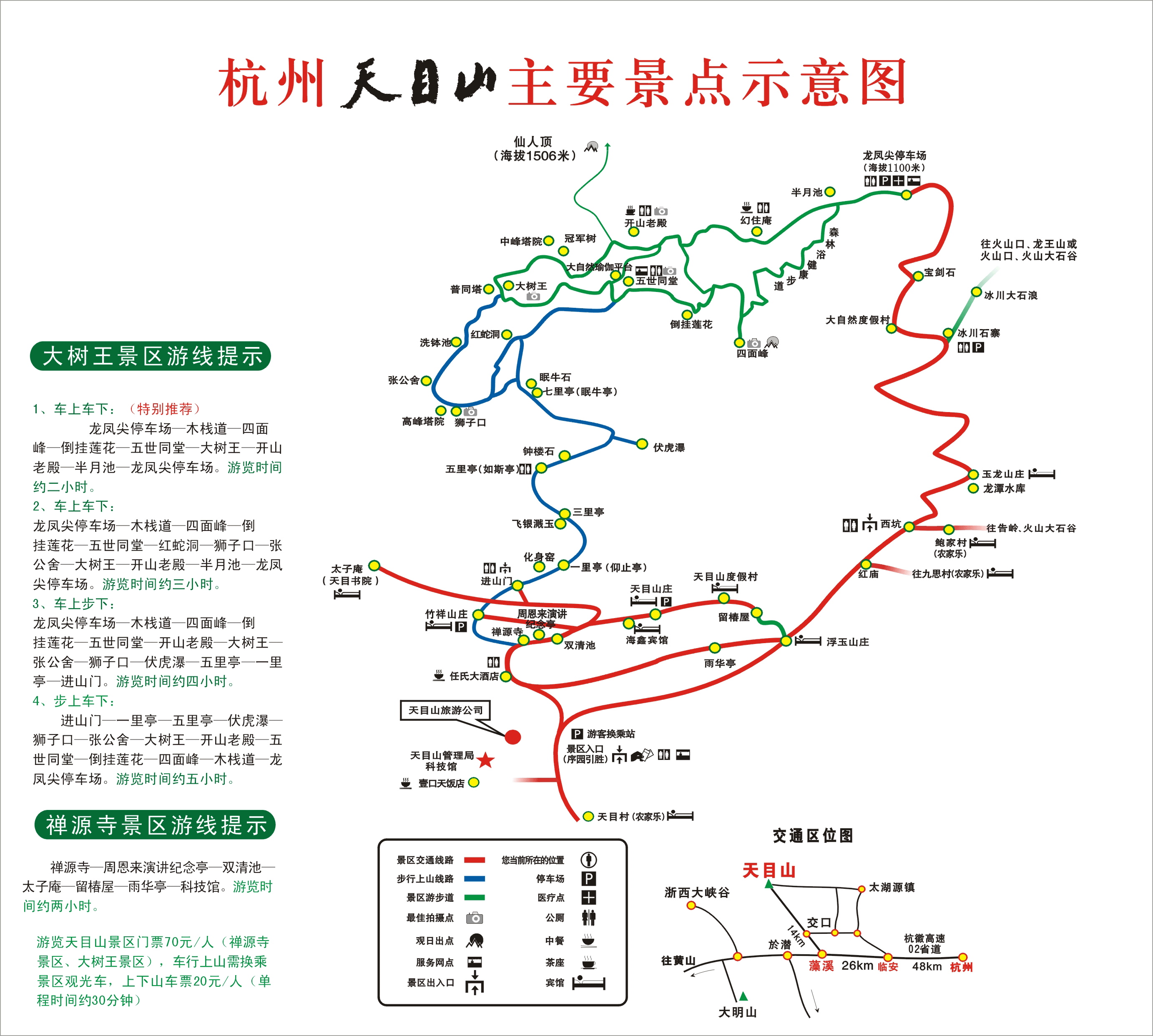 天目山地图位置图片