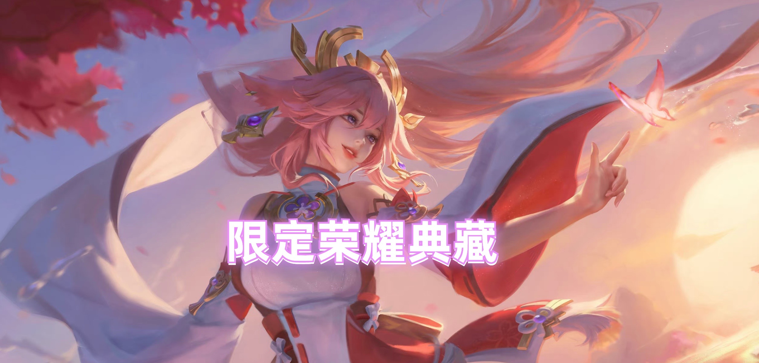 王者9号更新,首款限定典藏曝光,王昭君,孙尚香传说返场