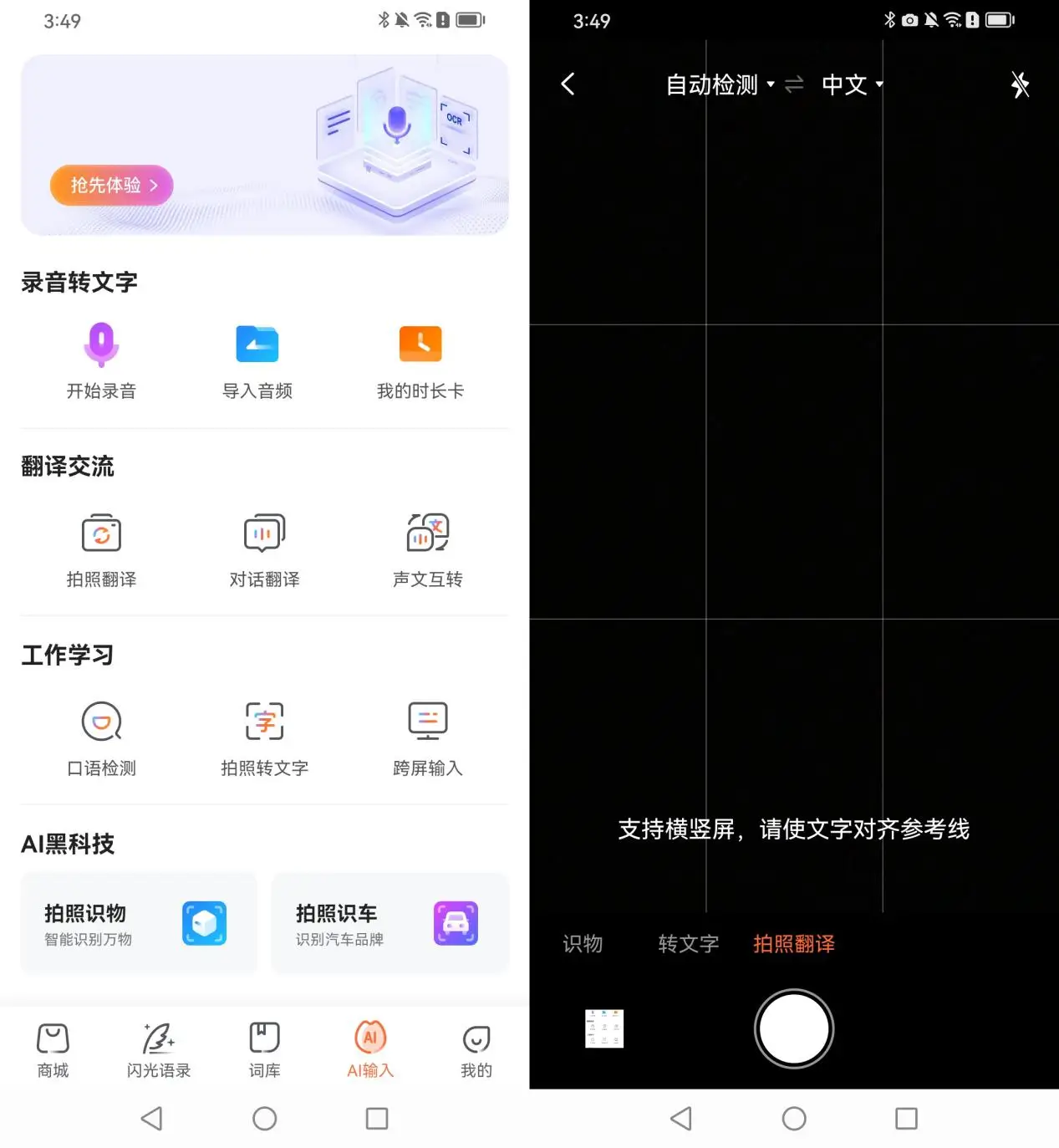 图片翻译器在线翻译哪个好?六个图片在线翻译器让翻译不用愁