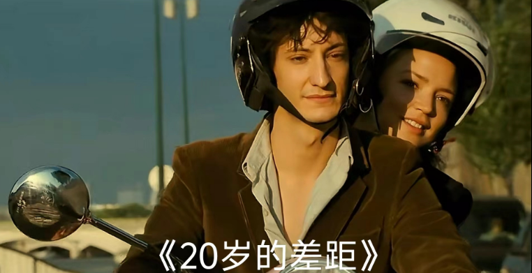 20岁的差距 baijiahao.baidu.com
