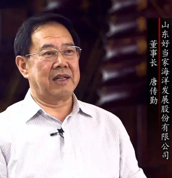 唐传勤-山东好当家海洋发展股份有限公司董事长
