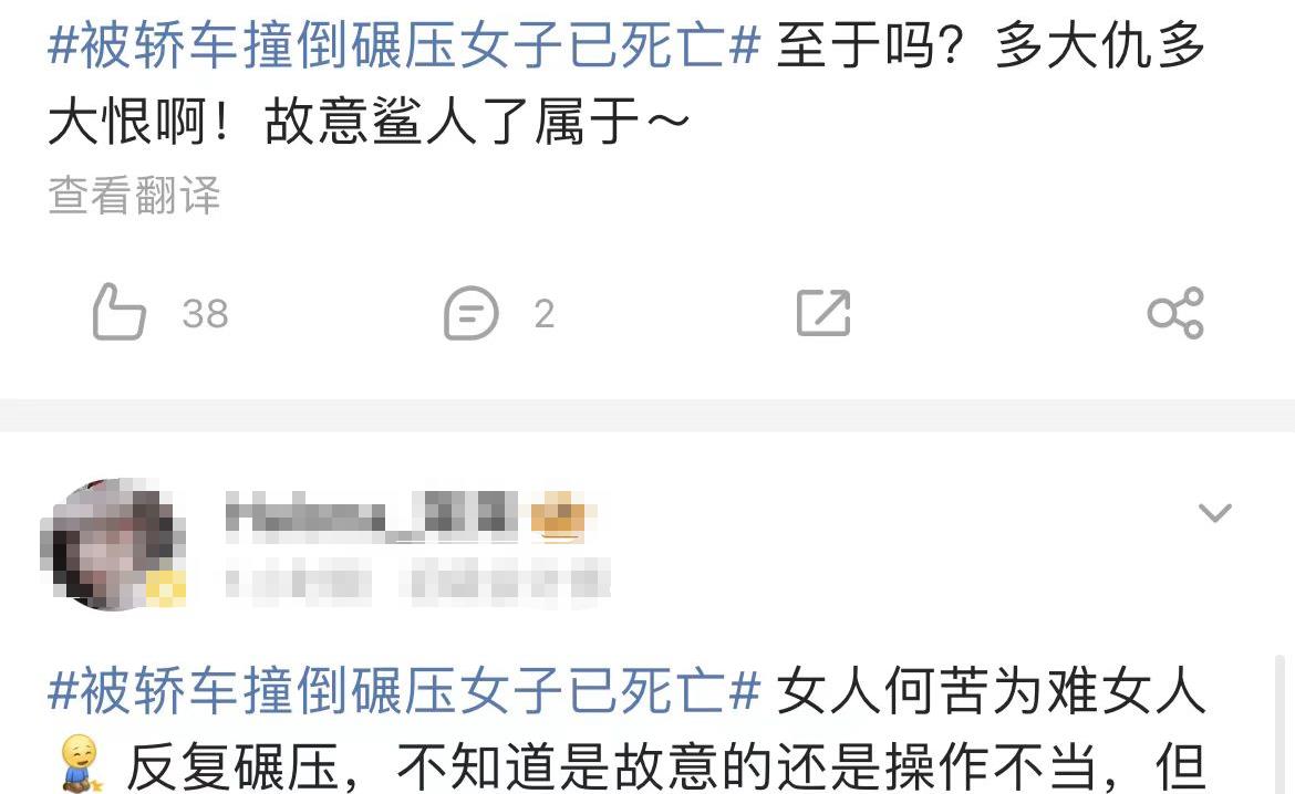 女子抢救无效身亡图片