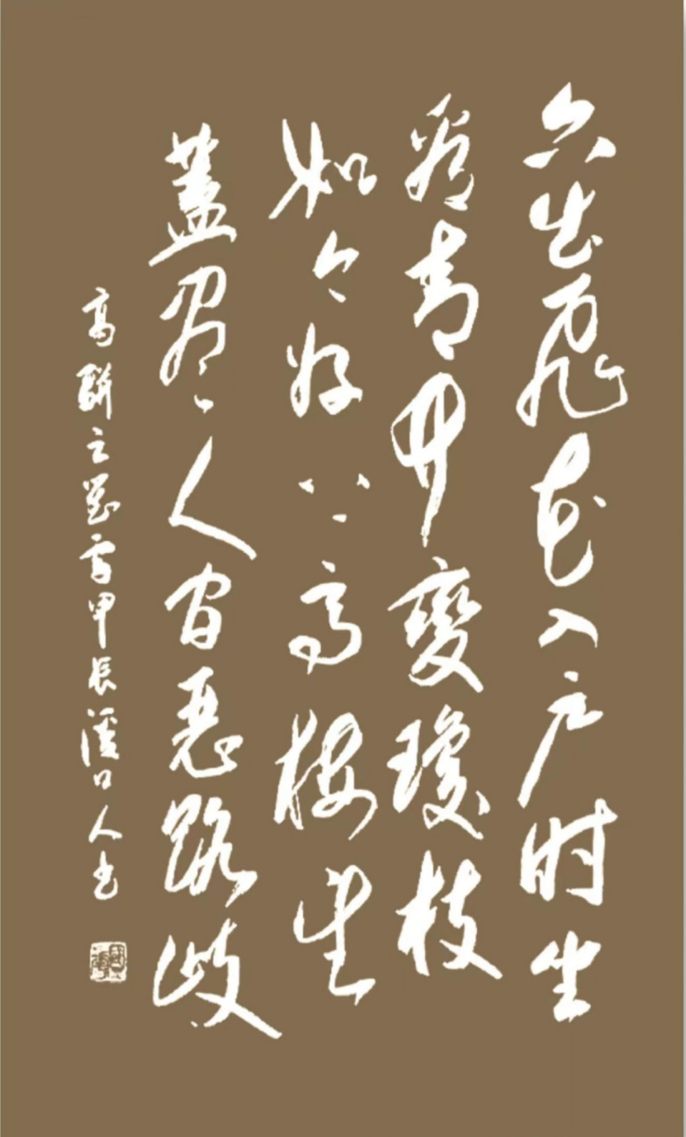 2024年4月19日将展出高骈的《对雪》诗词原文及书法作品