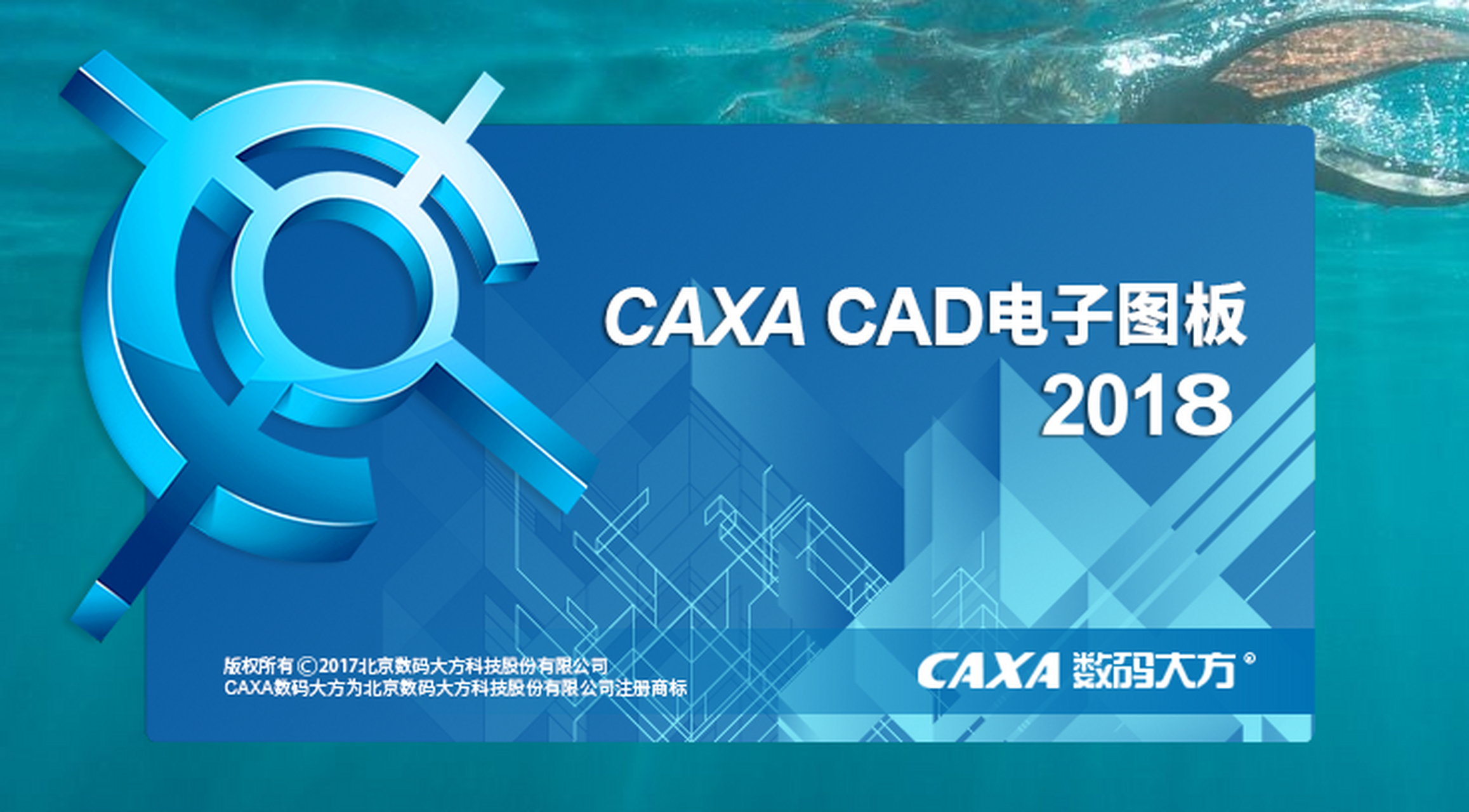 caxa简单创意图图片