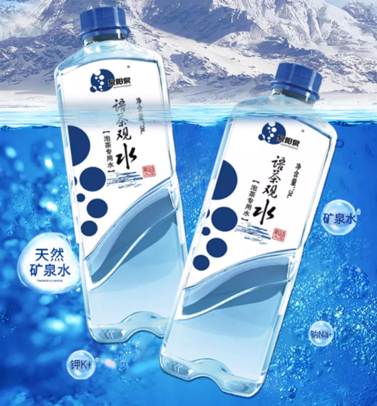 泉阳泉泡茶专用水2024上海茶博会唯一指定用水,纯天然 更甘甜!