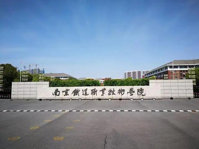 南京铁道职业技术学院,江苏专科生的就业天花板