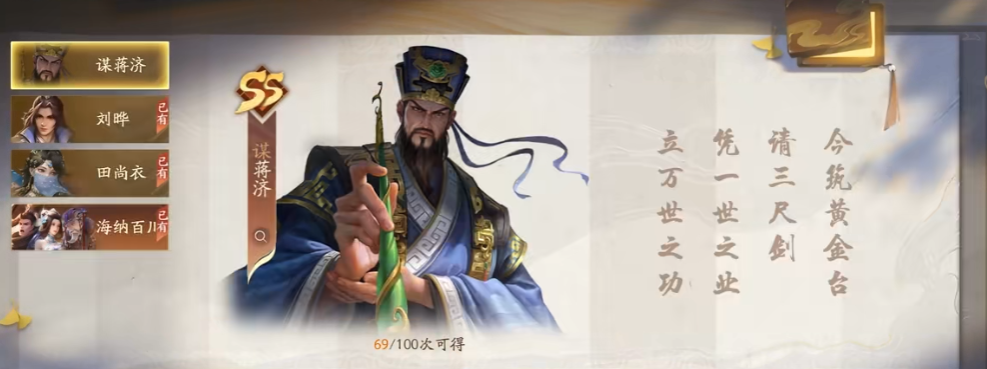 《三国杀》人物介绍,谋蒋济这强度,实在让人无法恭维