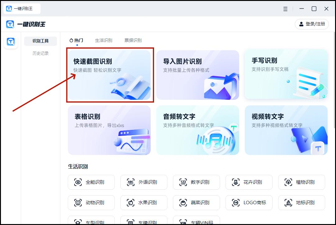 韩文图片文字怎么识别?一键即可识别