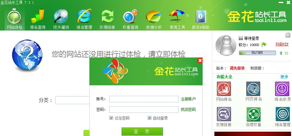 seo排名工具查询官网 - seo的排名规则和计算方式 seo排名工具查询官网 - seo的排名规则和计算方式