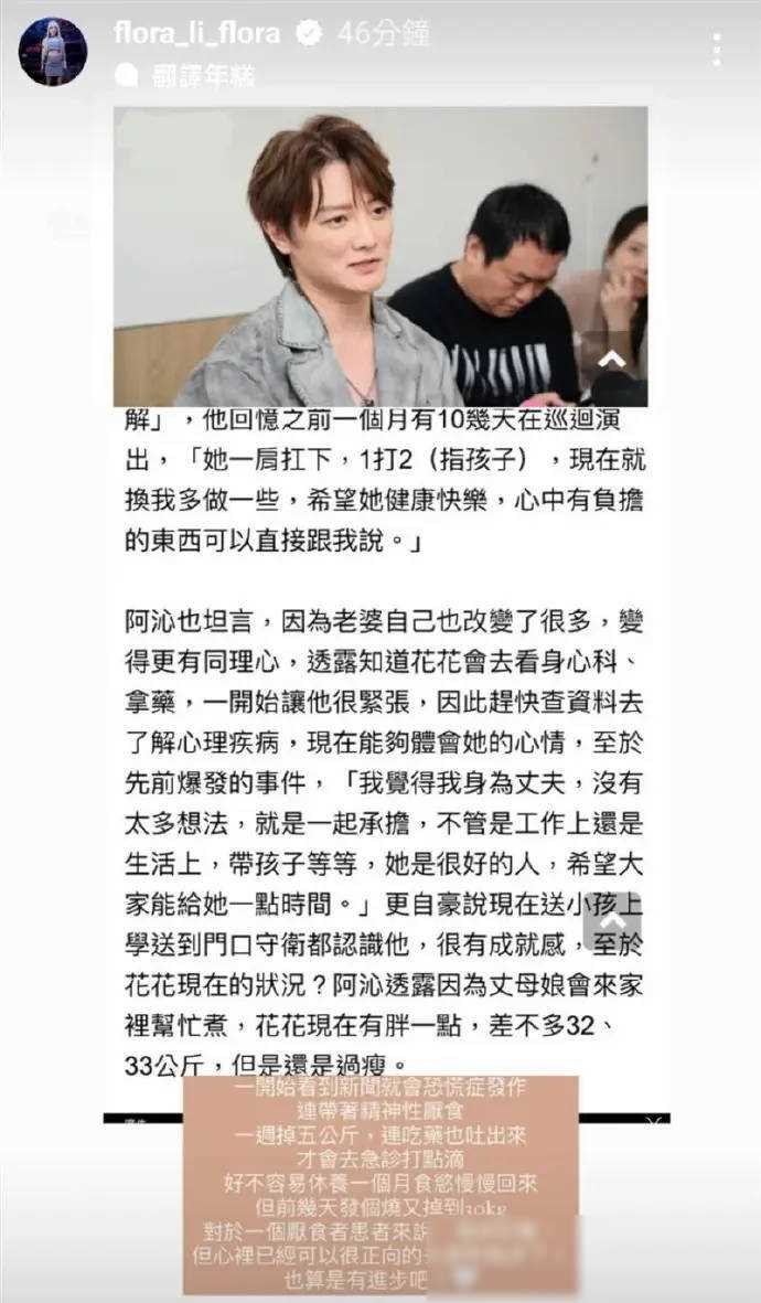 r飞儿乐团阿沁老婆体重仅剩30公斤 曾因涉毒被捕