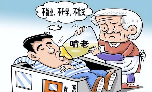 "新型啃老"已来临,比"传统啃老"更严重,很多父母还没意识到
