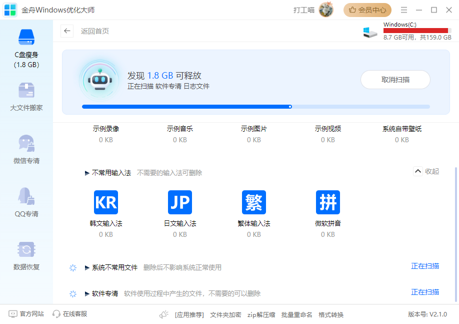 c盘可以删除哪些文件?已整理好这些文件放心删除