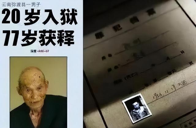 中国服刑最长犯人欧树,坐了57年牢,出狱后说出一句话惊呆众人