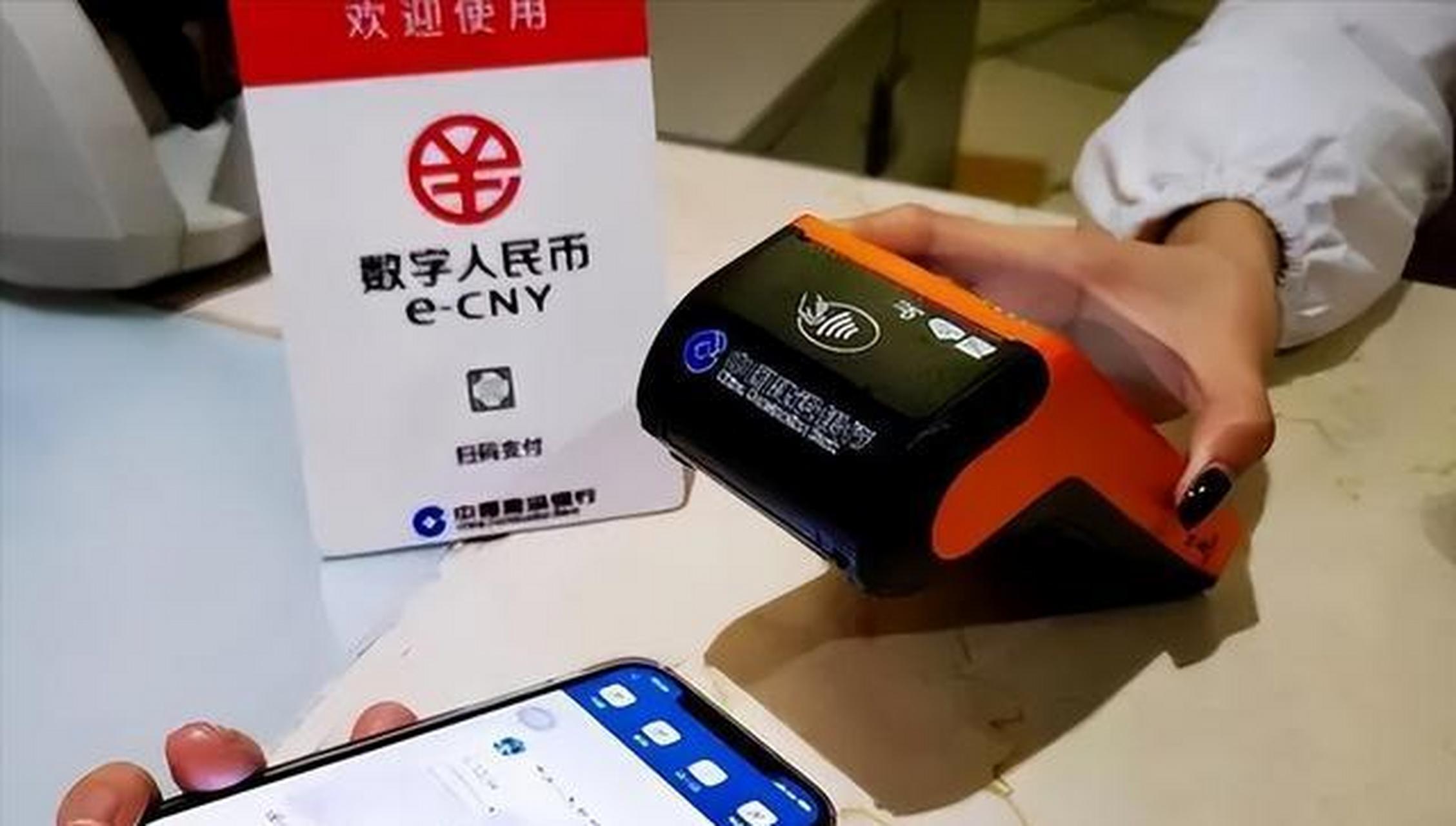 数字人民币,我国央行推出的电子货币新星!试点四年却用户普及率不高?