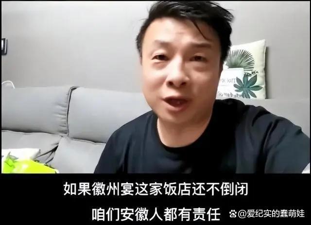纪实:21年徽州宴事件老板娘称狗命比人贵,徽州宴倒闭了吗?