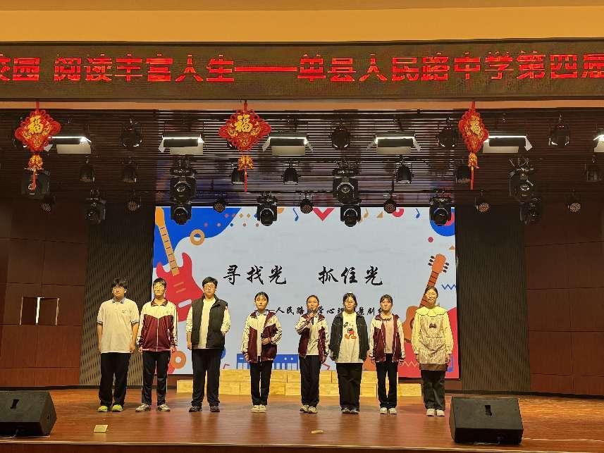 单县人民路中学第四届读书节系列活动正式启动