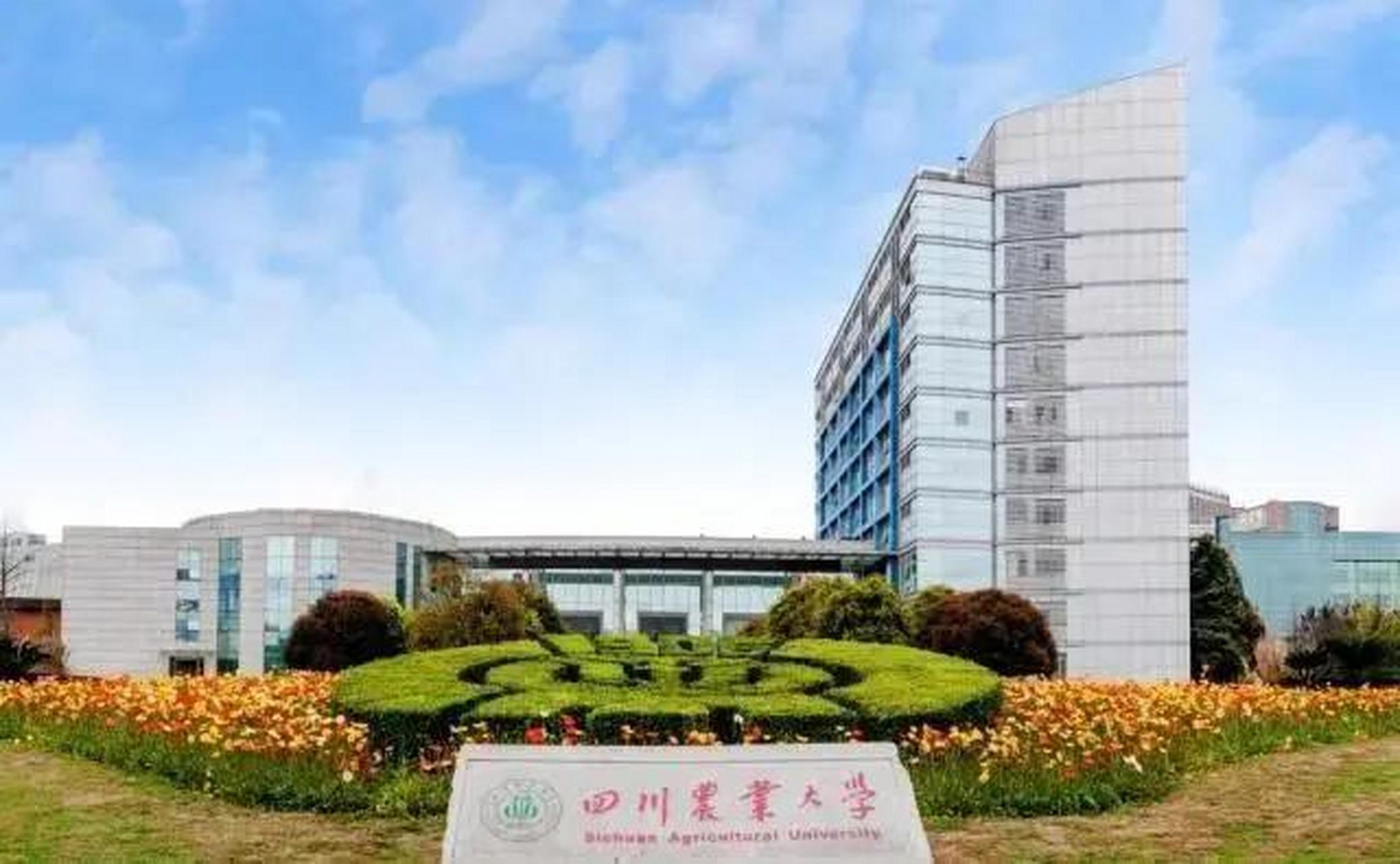 四川农业大学位于巴蜀山川,拥有美丽的校园风光和丰富的历史底蕴.