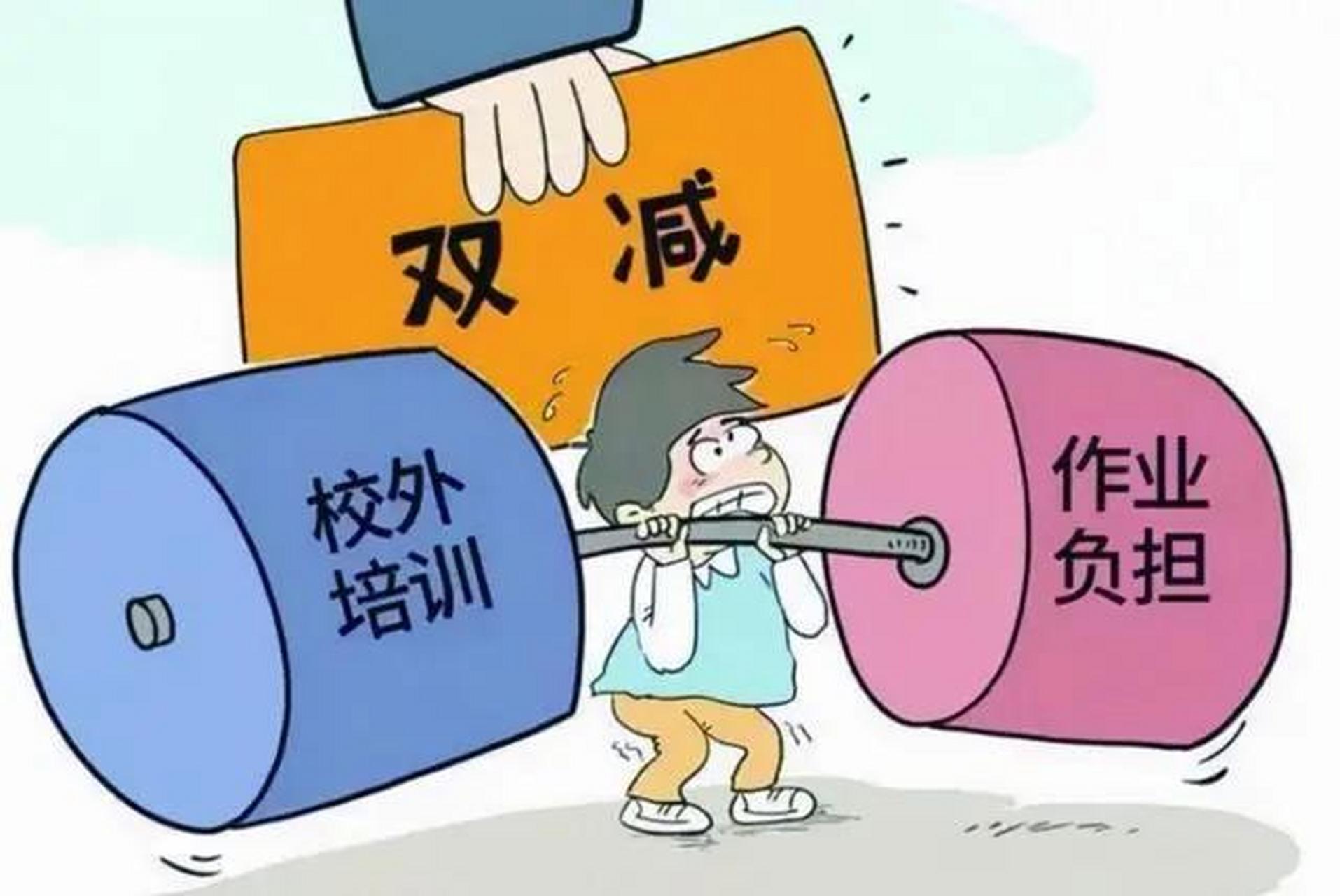 学业压力大,双减政策能否真正减轻负担?暑期补习班依旧火爆.