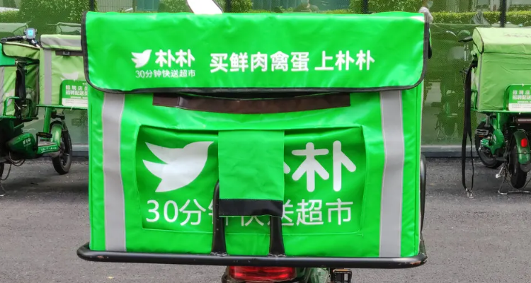 朴朴超市实施"硬折扣"战略,2024年自有品牌销售额将达50亿元