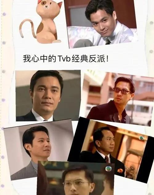 盘点tvb中那些让人不讨厌也恨不起来的反派角色——男反派篇!