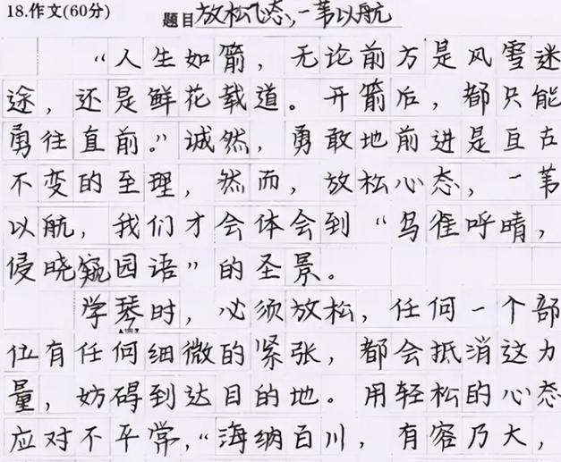 高考禁用字体图片