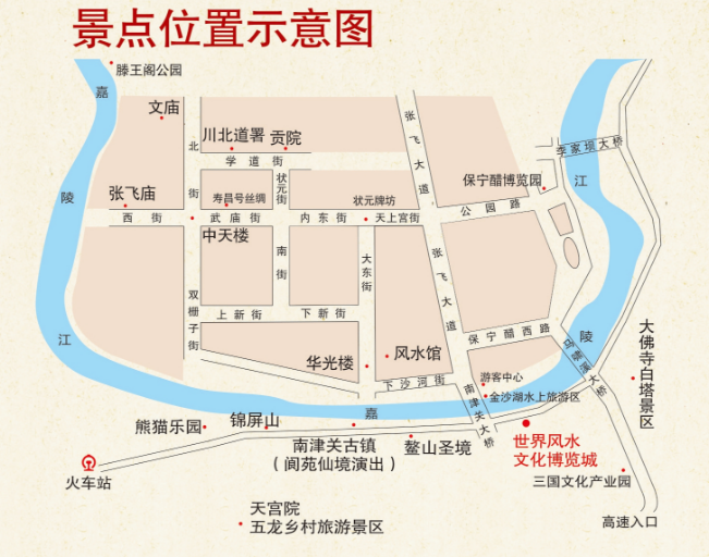 阆中古城地图 全景图片