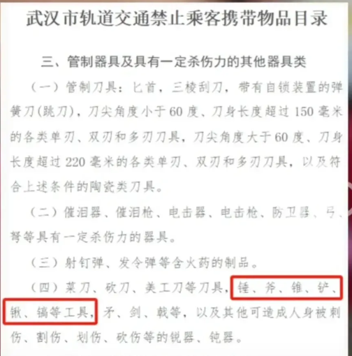 闹大了!男子带锤子进武汉地铁被拦,一怒之下踩断锤子,网友热议