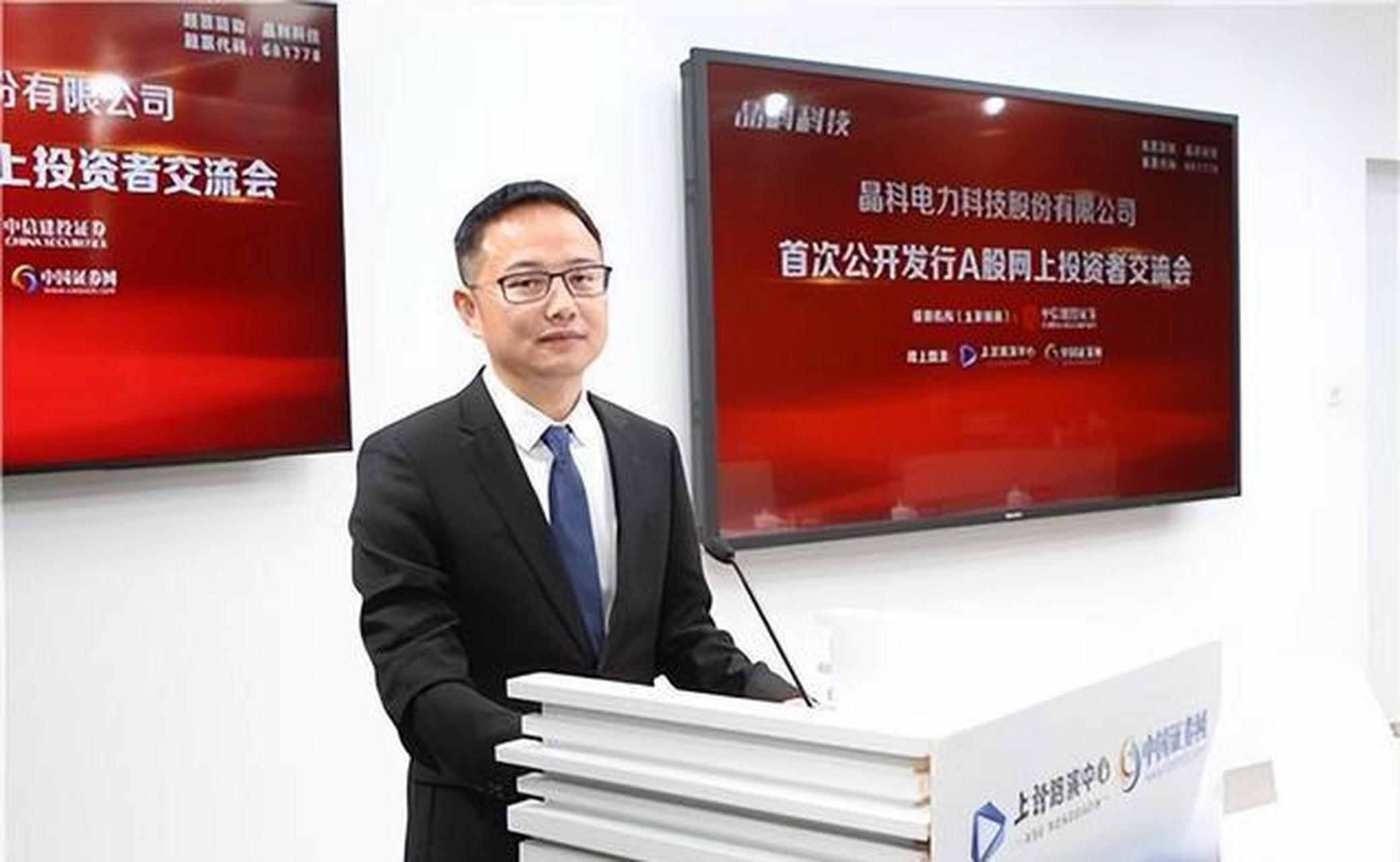 光伏大佬李仙德,行业霸主!