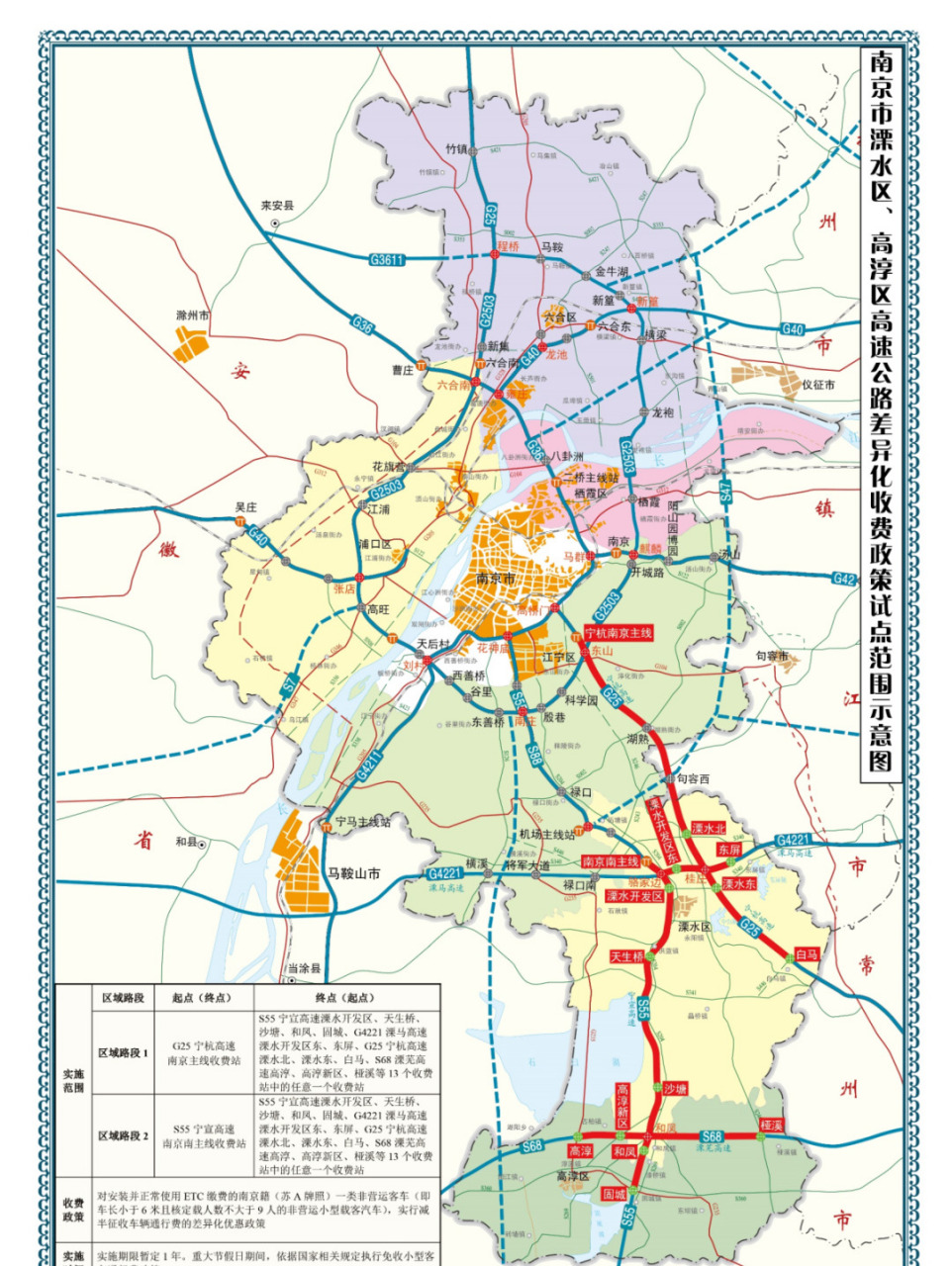 南京绕城公路地图图片