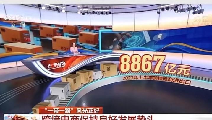 跨境电商巨头有棵树被摘帽,网友:扛不住