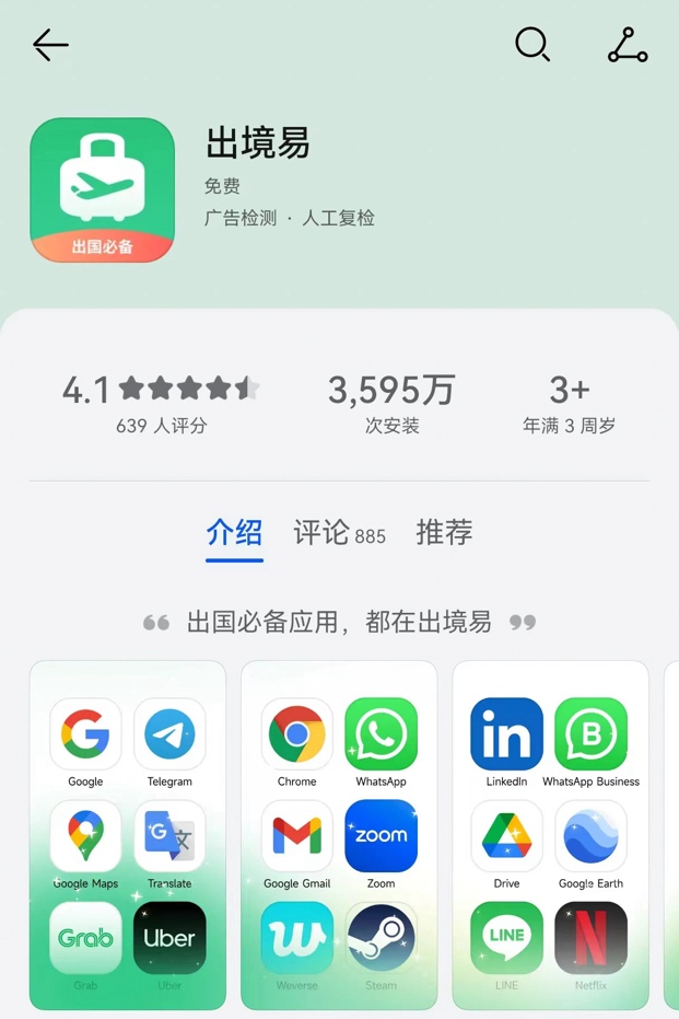 手机谷歌应用商店=手机谷歌应用商店在哪