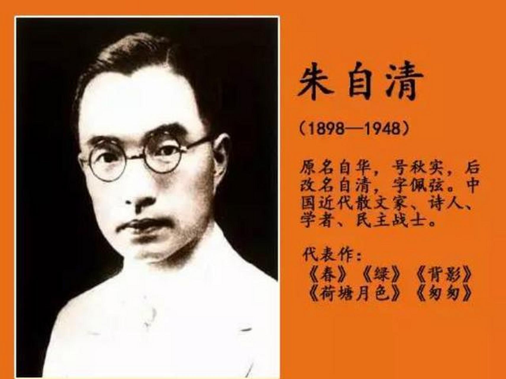 揭秘朱自清!你竟对《背影》的美一无所知?