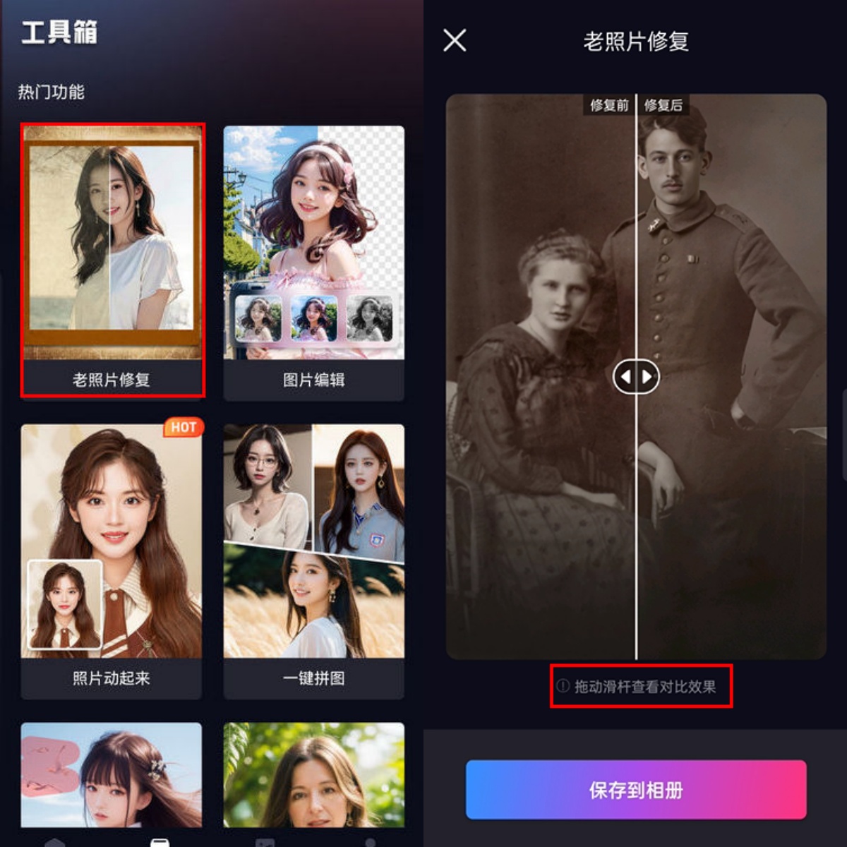 用老照片修复app让照片瞬间焕发新光彩