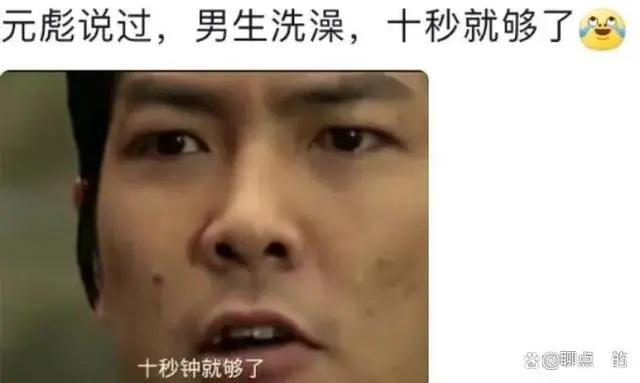 "十秒就够了,原来男生都这么快吗?