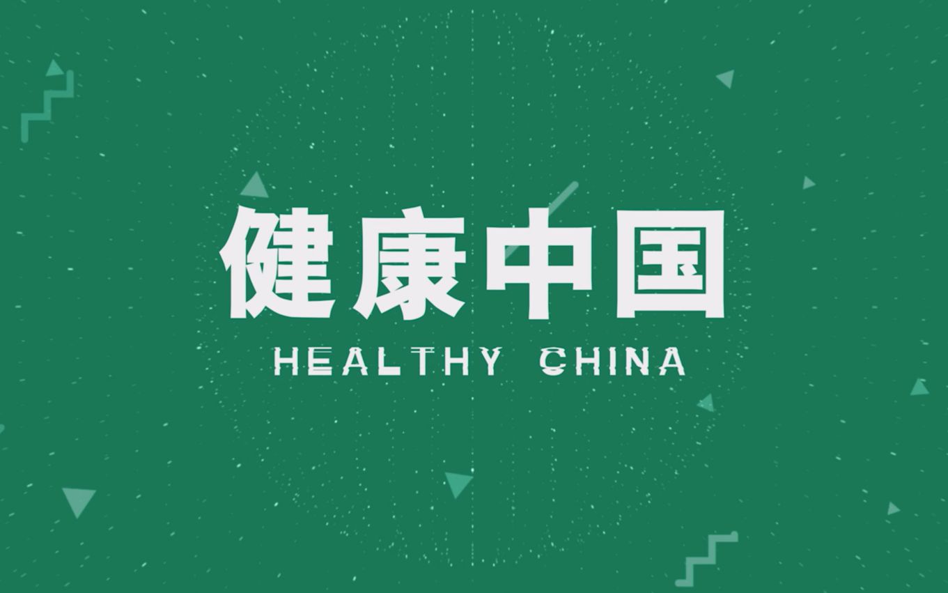 随着大家健康意识的提升