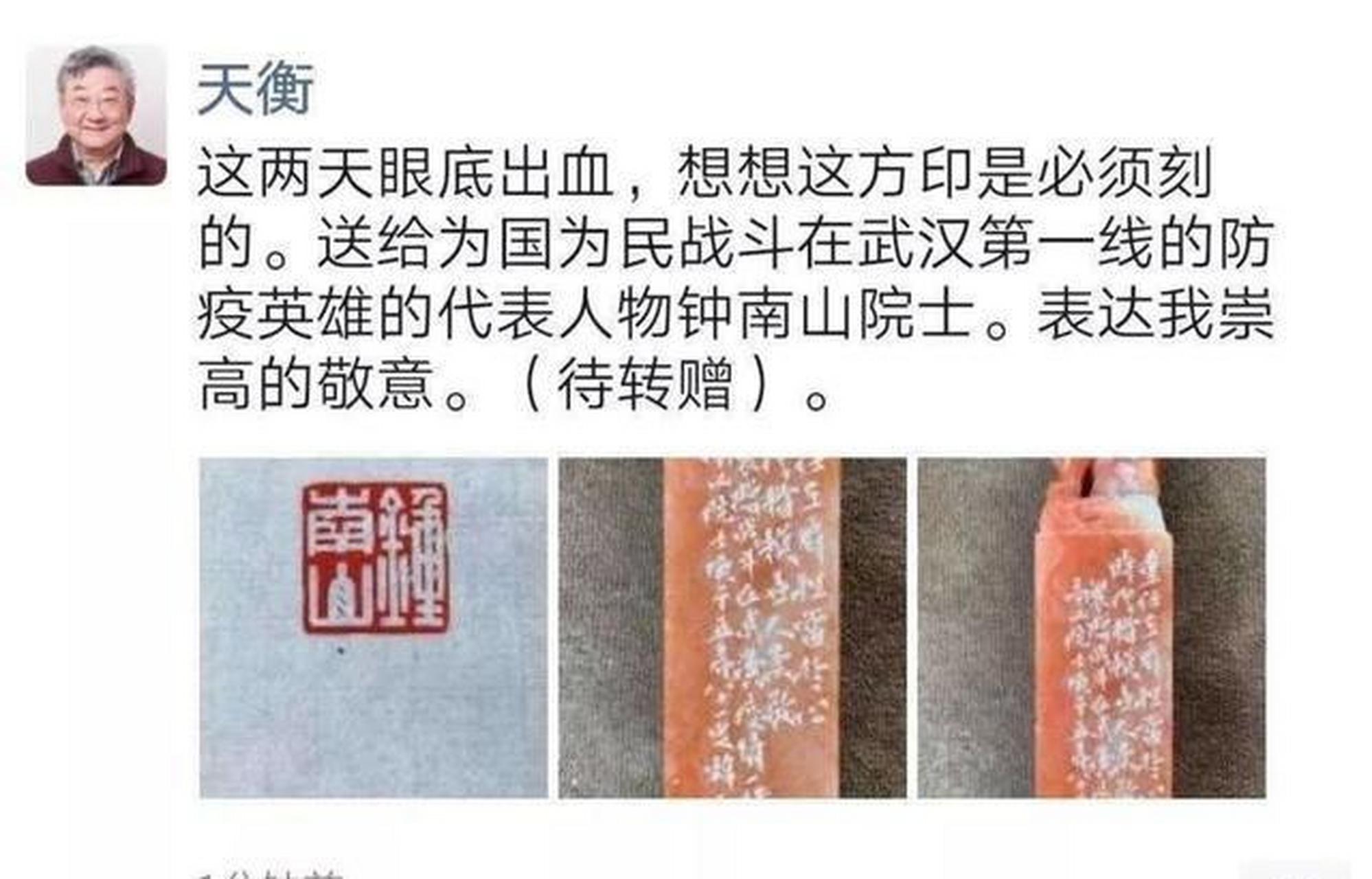 他的作品竟被马云相中,印章价值160万?