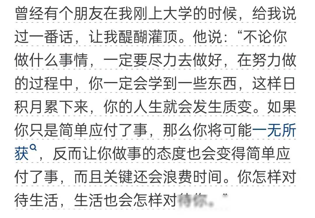 盘点那些让人醍醐灌顶的一句话!一辈子只碰过一个女人!