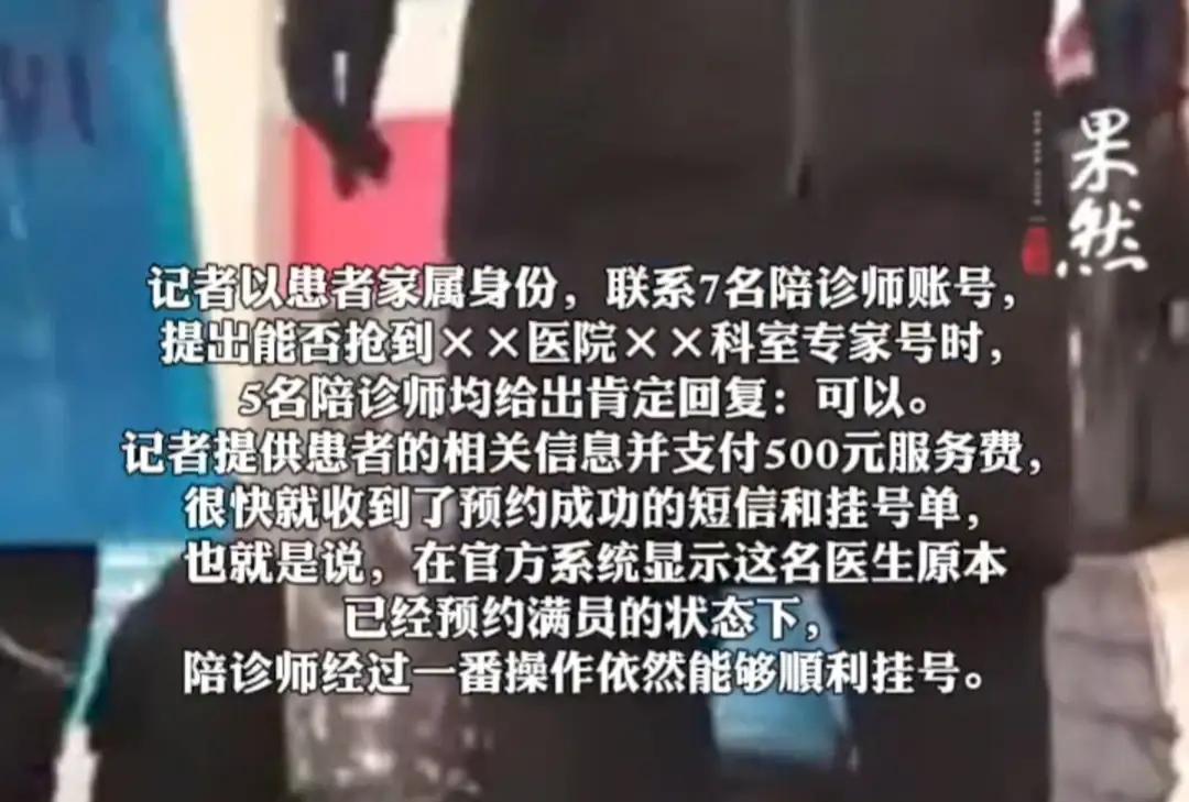 北京陪诊服务收费	延庆区黄牛专家预约挂号的简单介绍