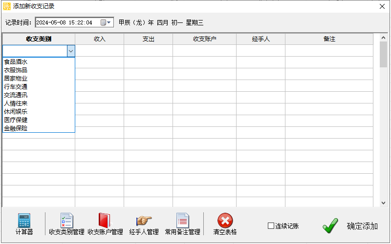 自动统计金额备份数据的记账软件推荐,让个人家庭记账变得简单