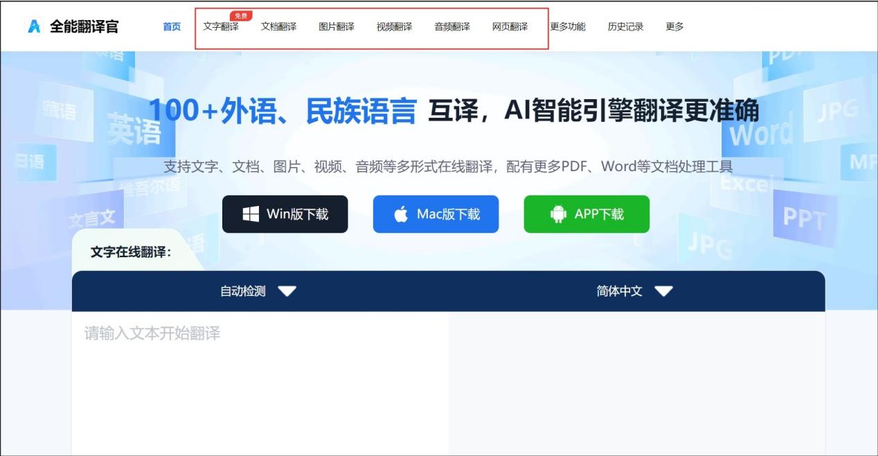 英语怎么在线翻译中文?在线翻译词典推荐