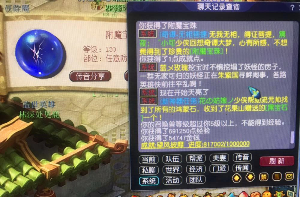 梦幻西游:冲刺18级月亮石失败,碎了颗17级宝石,损失能换辆车