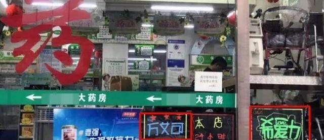 为什么药店门口都写着万艾可到货?资深店员道出实情