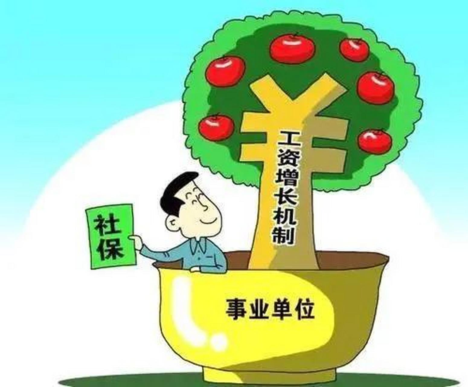 事业单位工资制度改革提升了员工收入,成为高校毕业生的热门选择