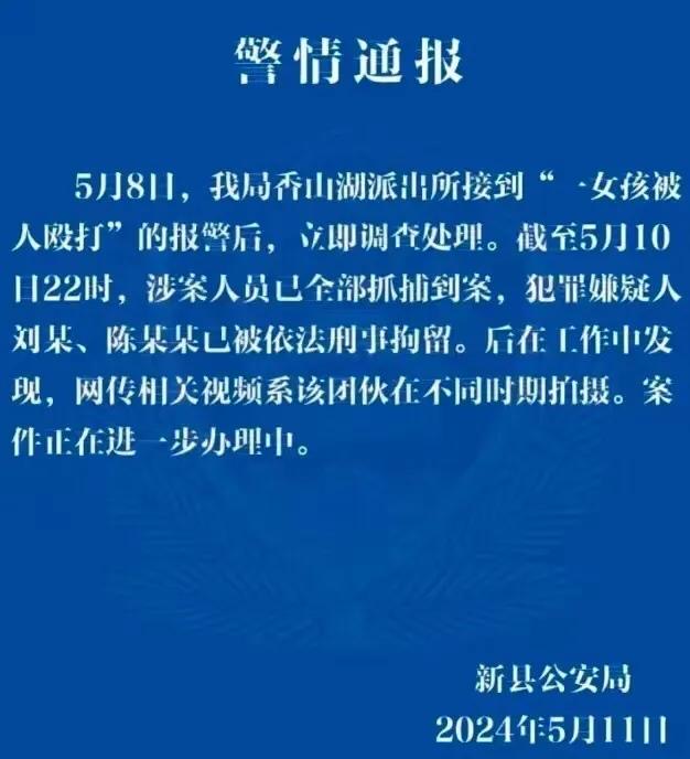 河南女孩被多人霸凌:警方冷漠处理,母亲出击,校园霸凌何时休?