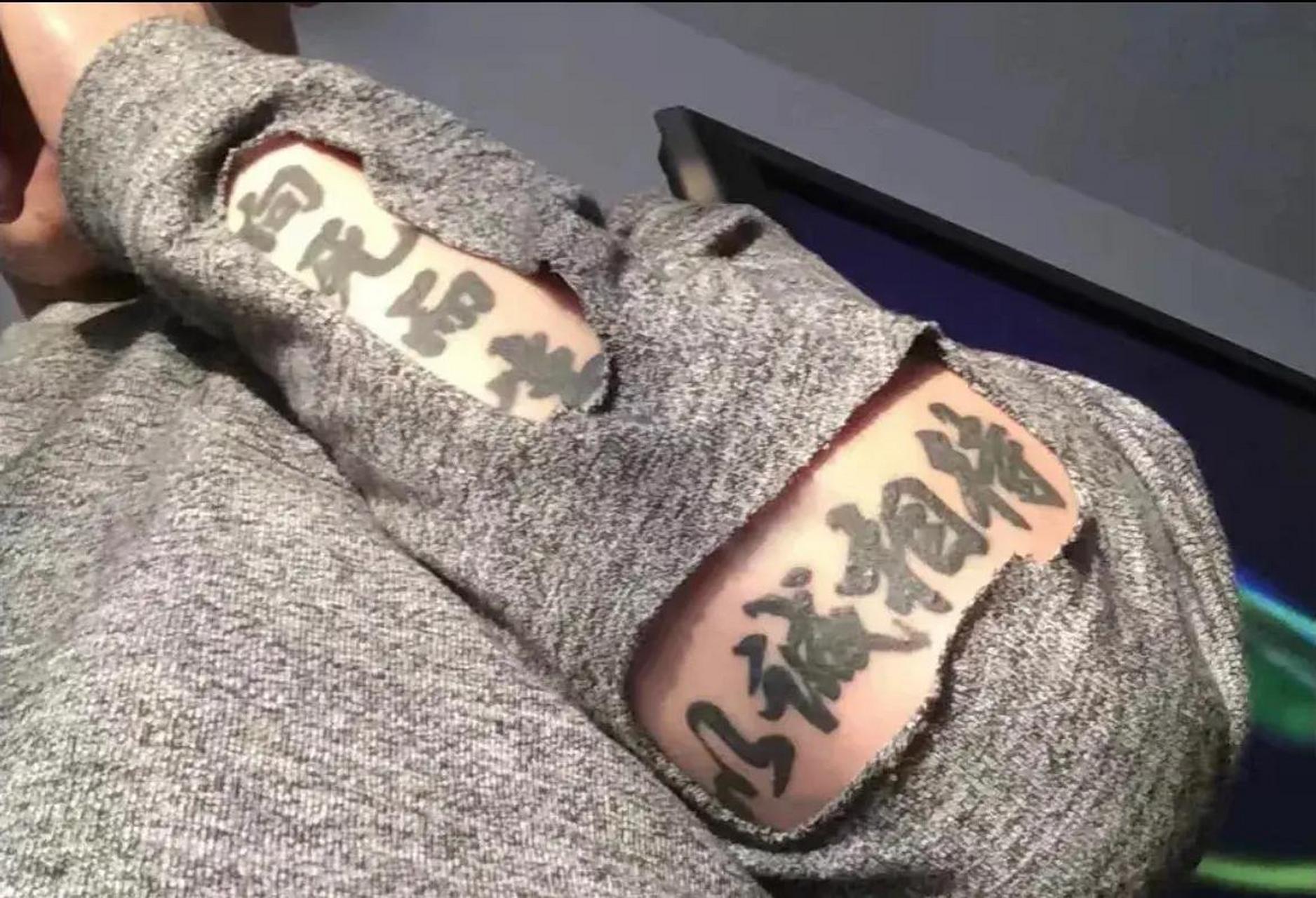 [原文:笑中带泪:纹身误会下的文.