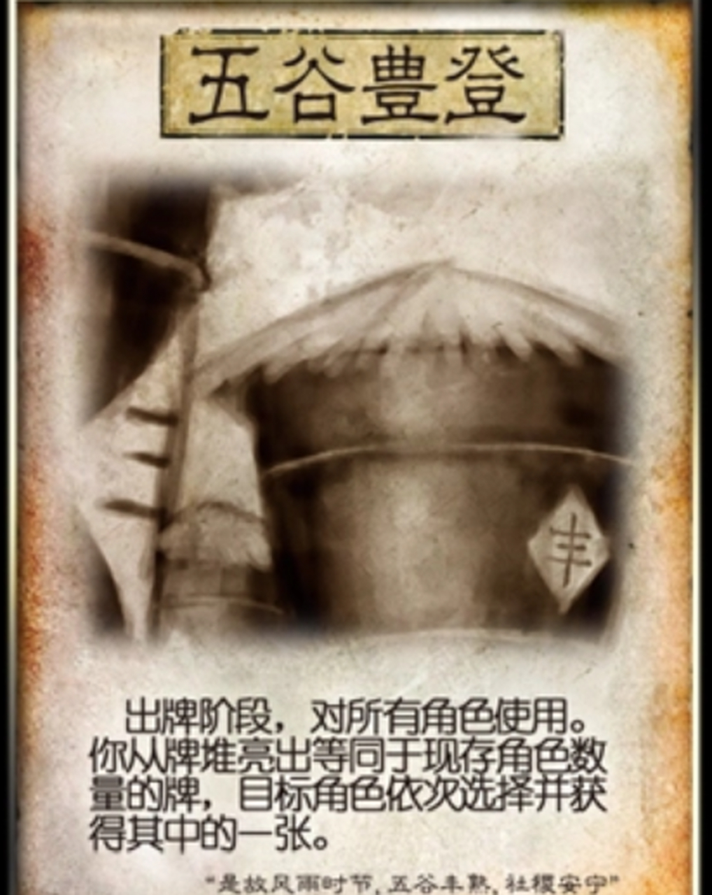 妙用顺手牵羊,过河拆桥,救队友于水火;铁索连环引爆多人伤害爆表.