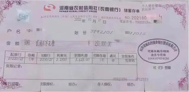 惊!银行职员竟伪造储户挂失证据,窃取定期存款